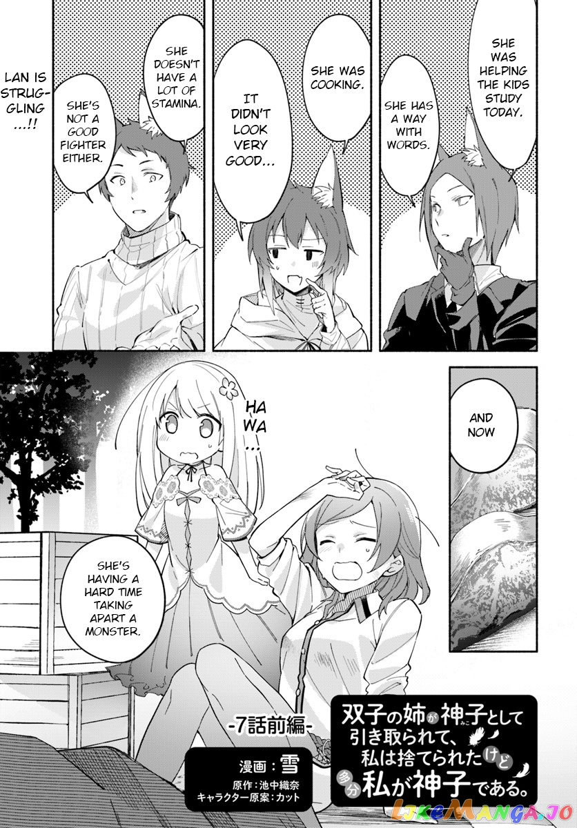 My Twin Sister Was Taken As a Miko And I Was Thrown Away But I'm Probably The Miko. chapter 7 - page 1