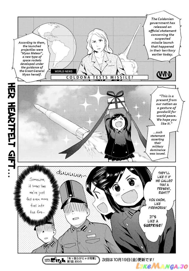 Oh, Our General Myao. chapter 1 - page 9