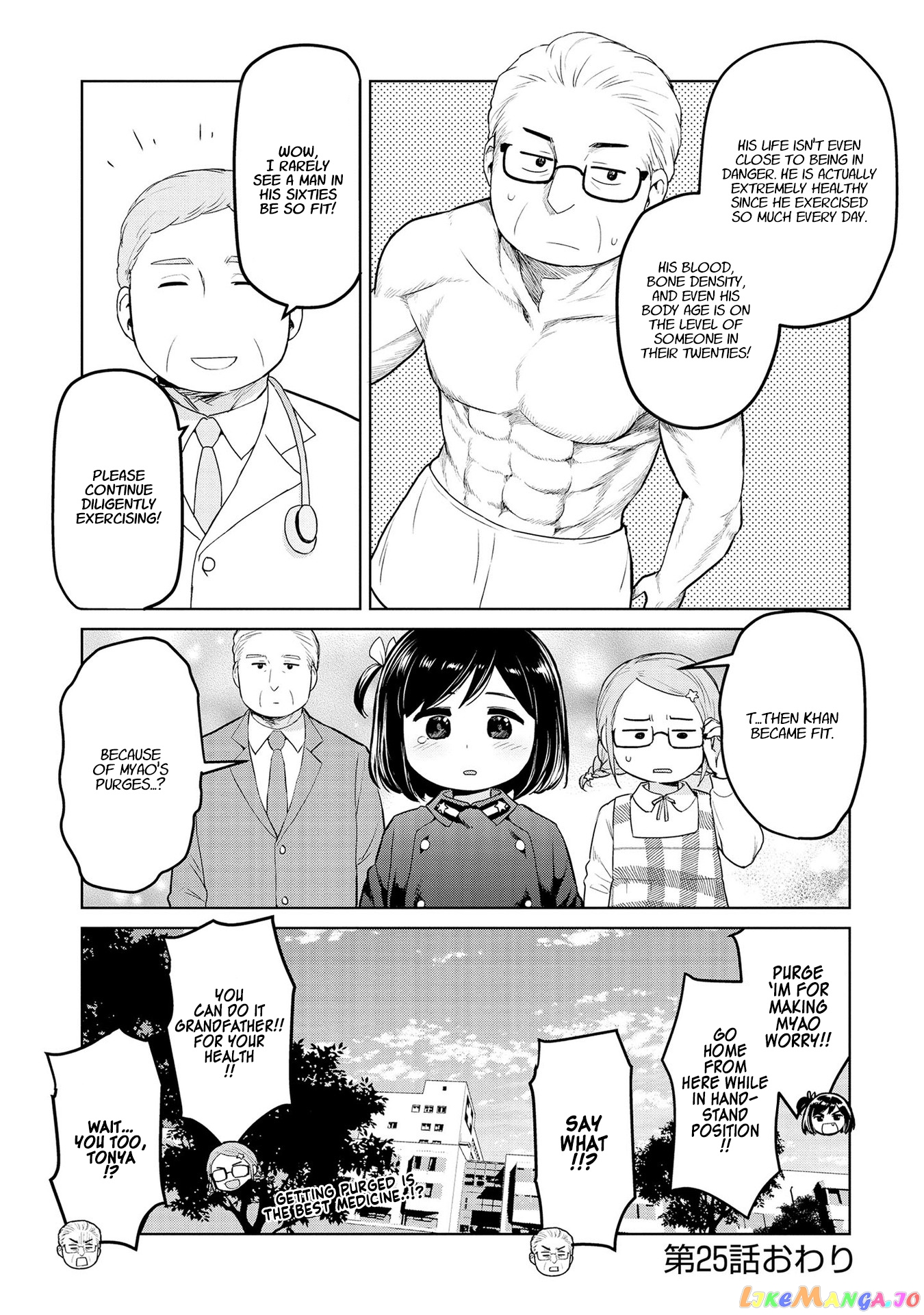 Oh, Our General Myao. chapter 25 - page 9