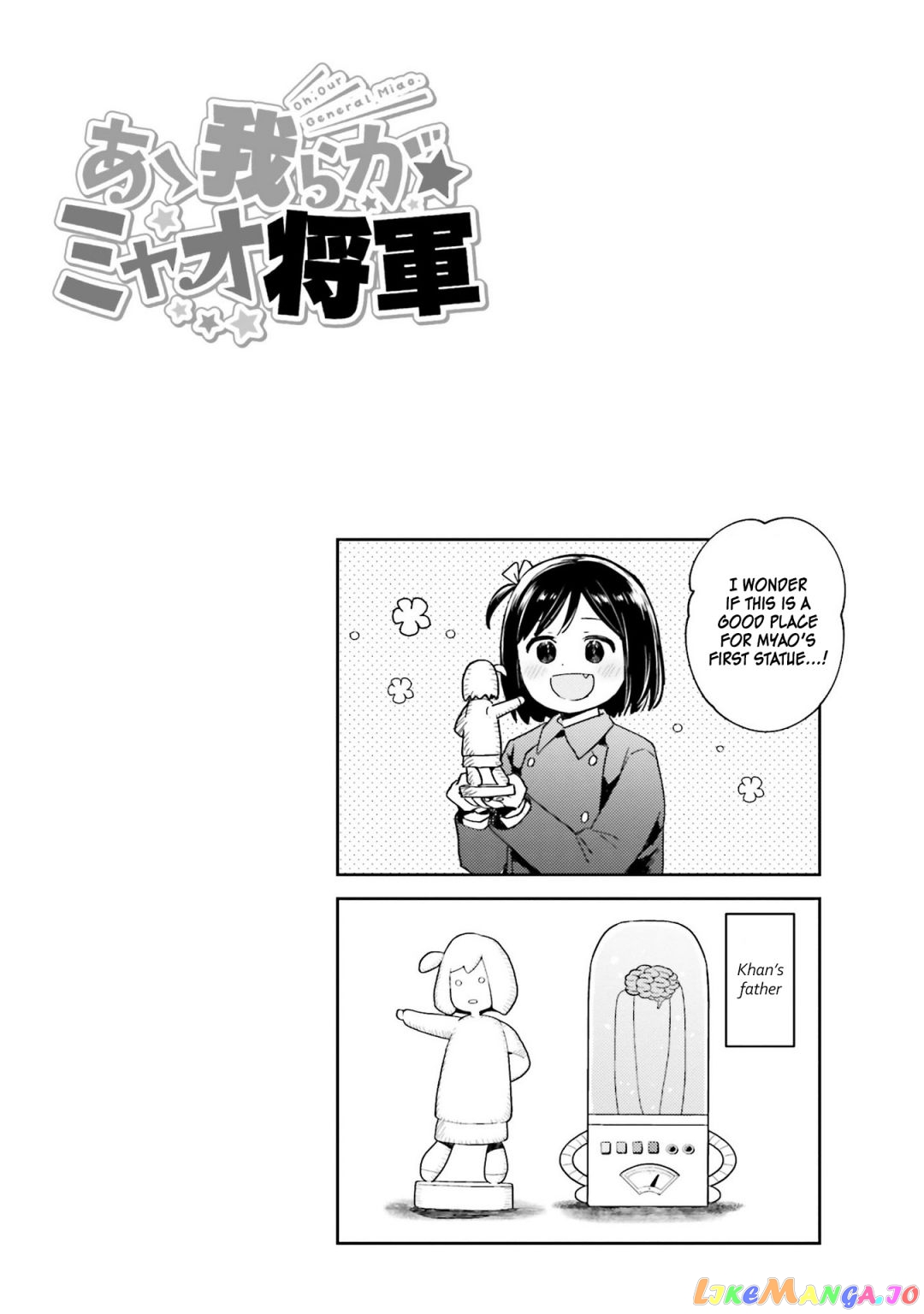Oh, Our General Myao. chapter 42 - page 10