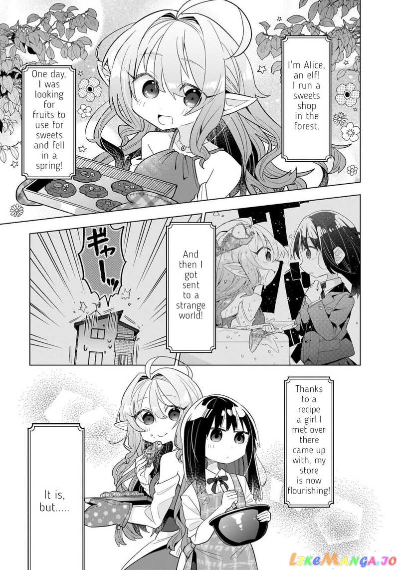 Sweets, Elf, And A High School Girl chapter 2 - page 1