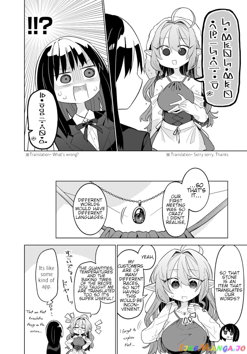Sweets, Elf, And A High School Girl chapter 2 - page 4