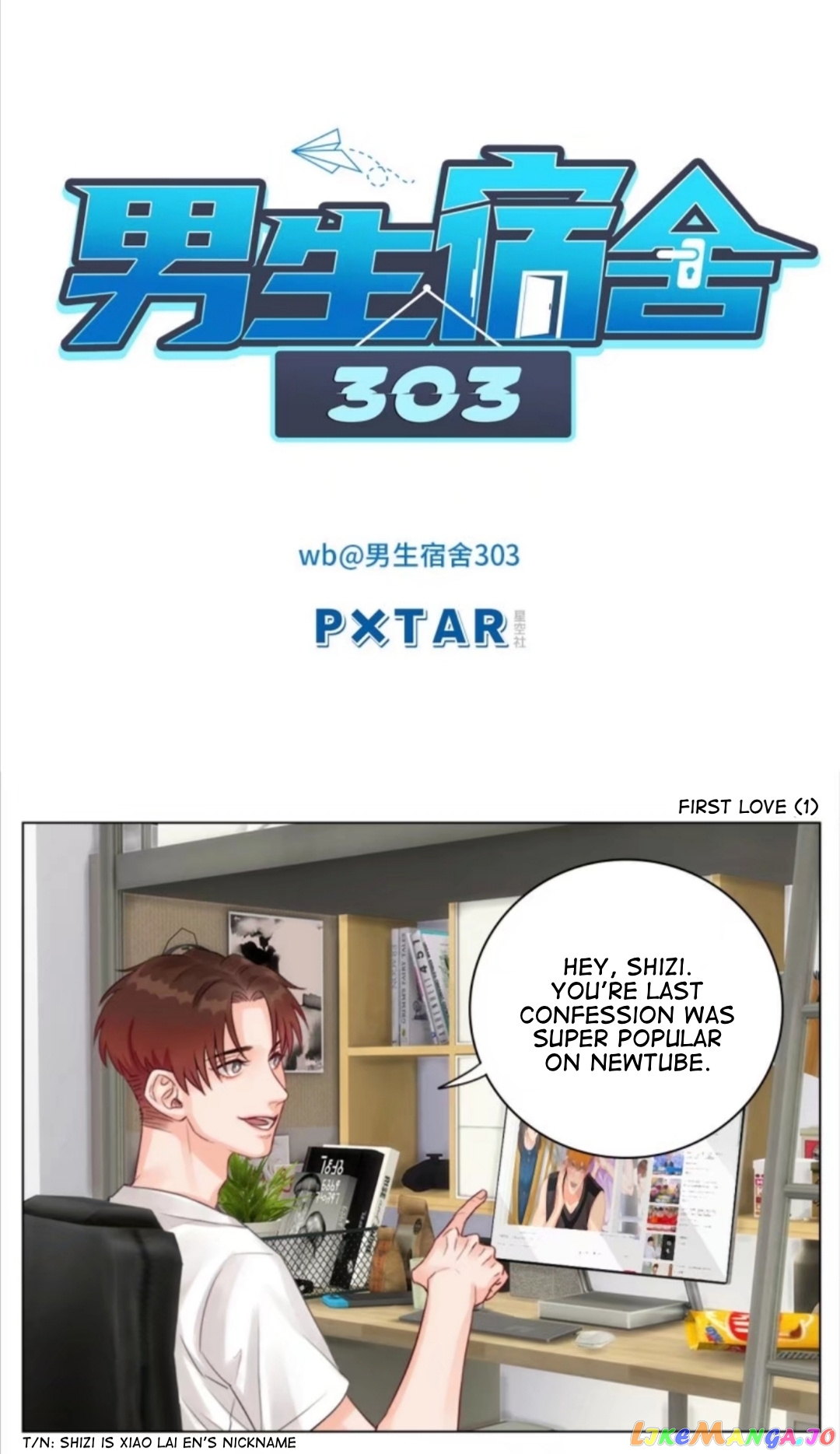 Boy's Dormitory 303 chapter 21 - page 2