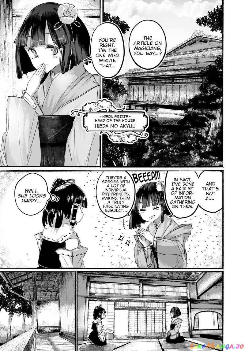 Touhou - The Magician Who Loved A Fake (Doujinshi) chapter 1 - page 13