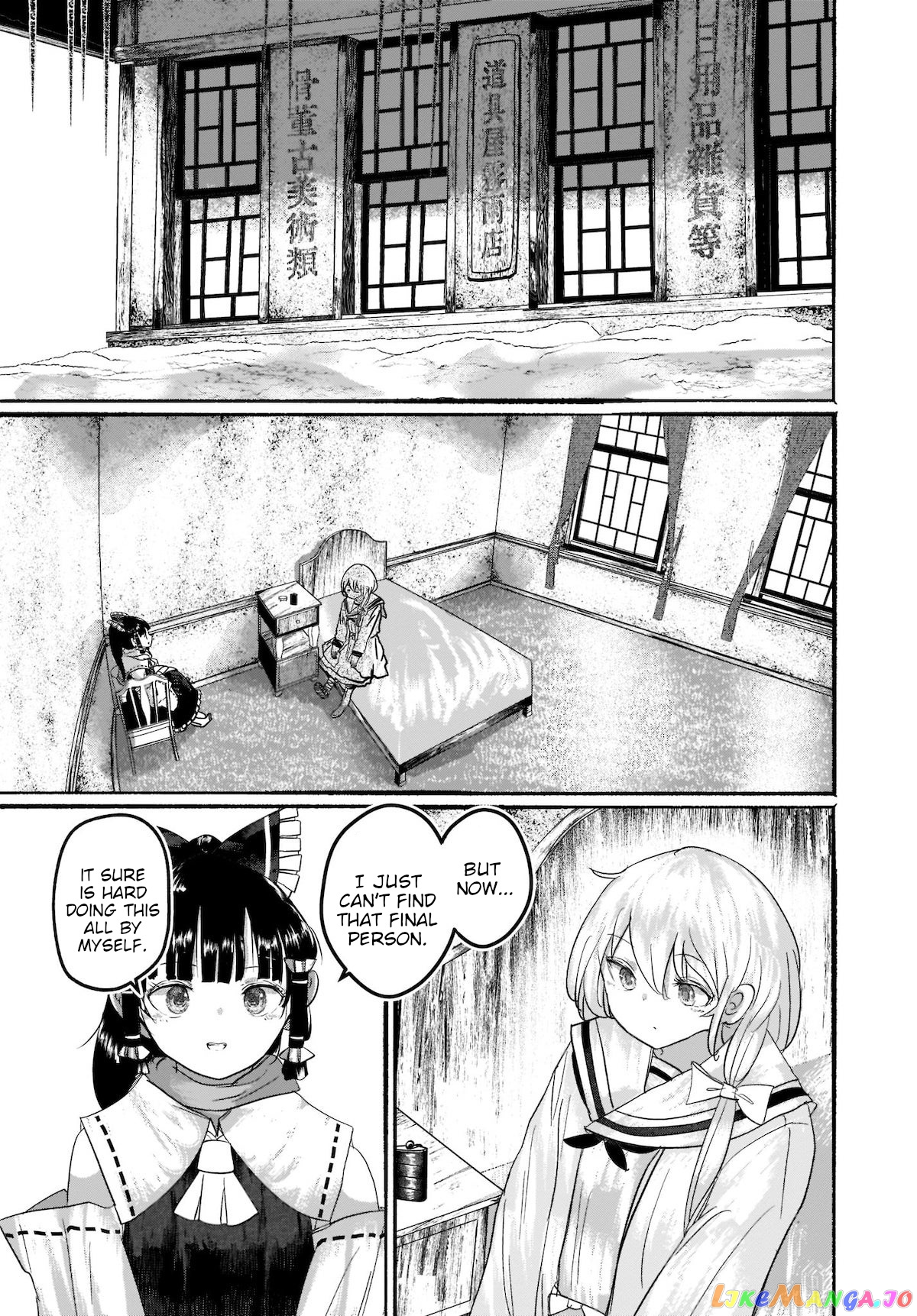 Touhou - The Magician Who Loved A Fake (Doujinshi) chapter 10 - page 31