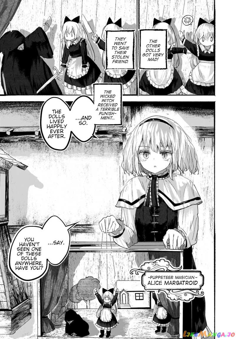 Touhou - The Magician Who Loved A Fake (Doujinshi) chapter 4 - page 3