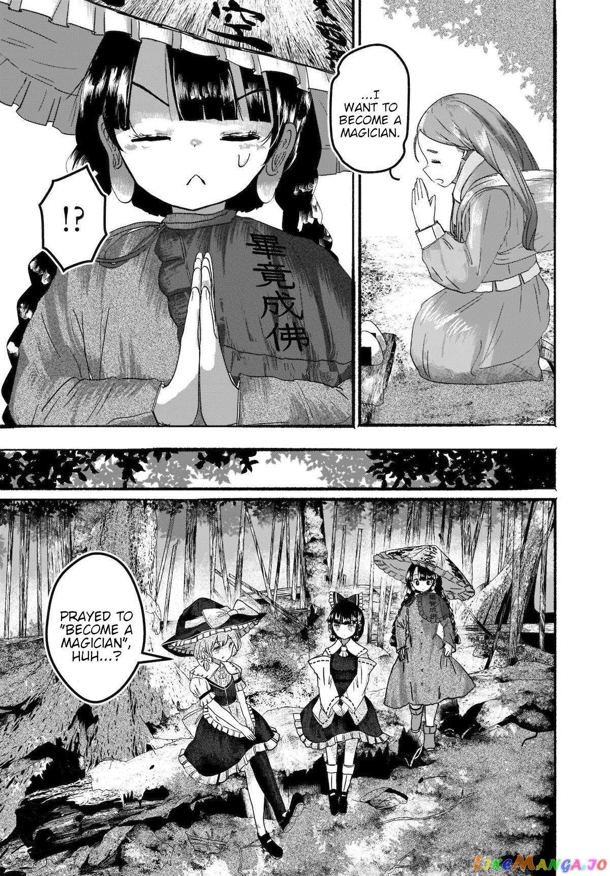 Touhou - The Magician Who Loved A Fake (Doujinshi) chapter 5 - page 3