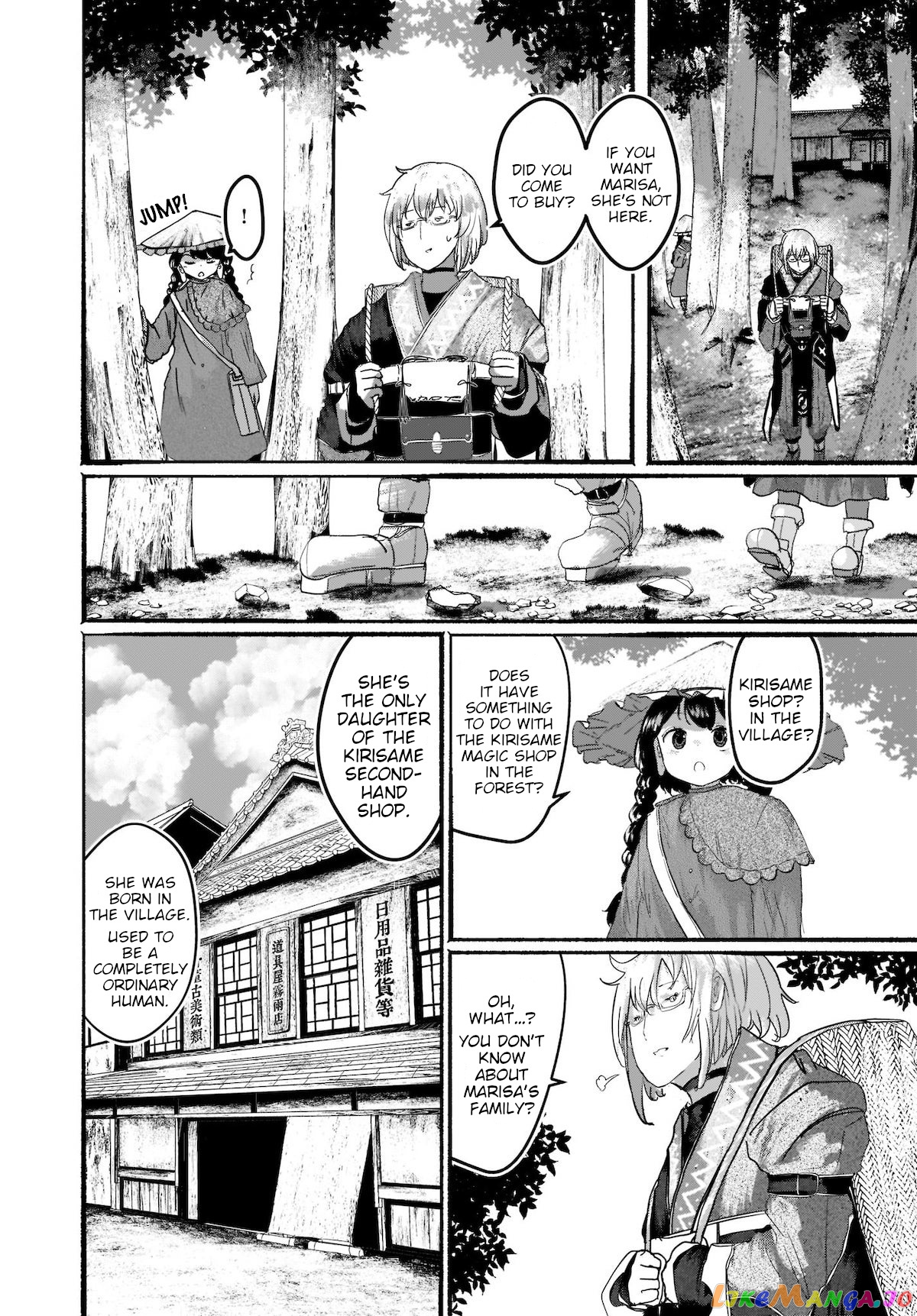 Touhou - The Magician Who Loved A Fake (Doujinshi) chapter 6 - page 4