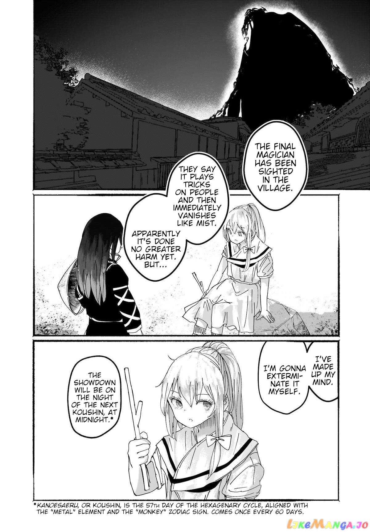 Touhou - The Magician Who Loved A Fake (Doujinshi) chapter 13 - page 12