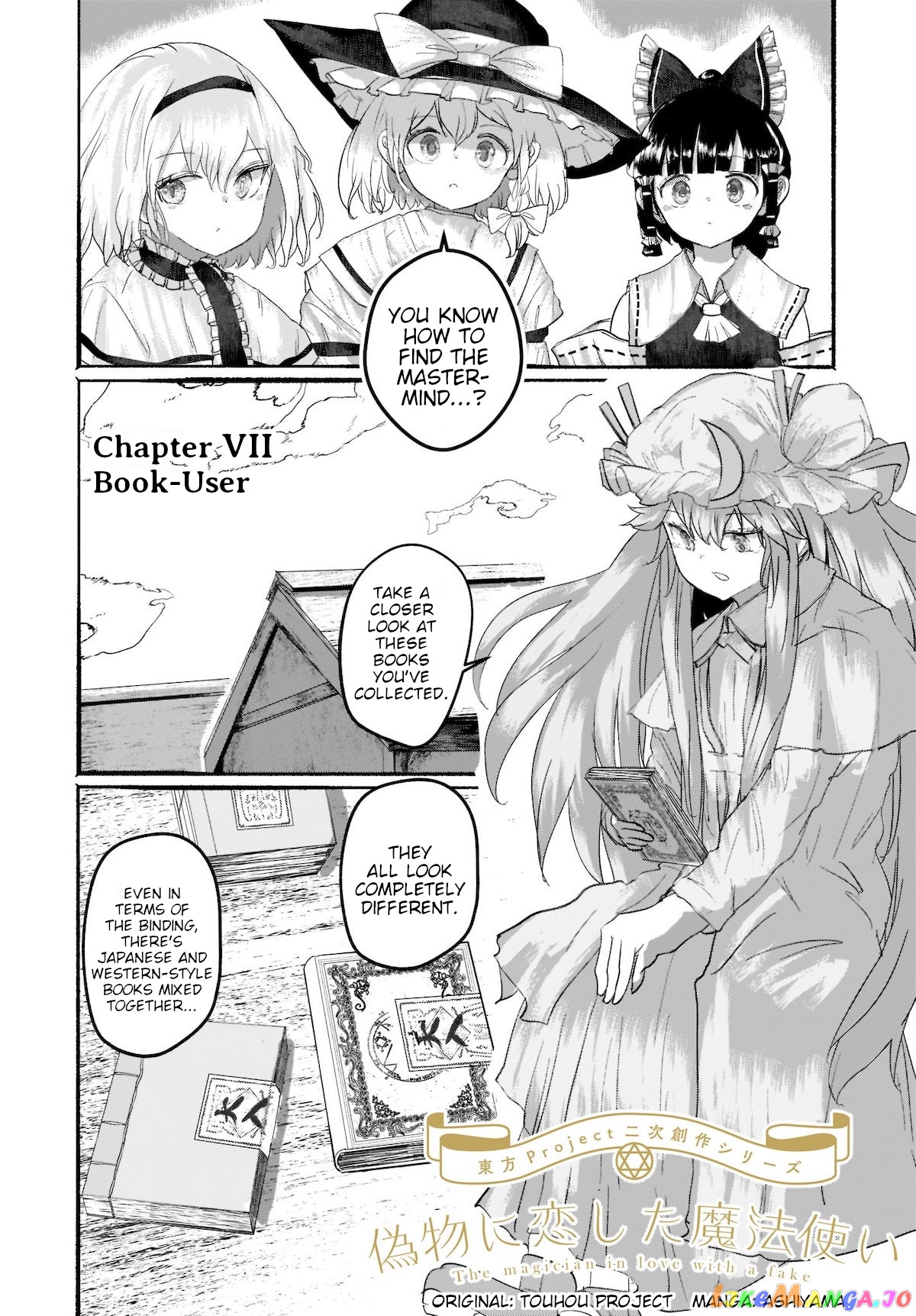 Touhou - The Magician Who Loved A Fake (Doujinshi) chapter 7 - page 1