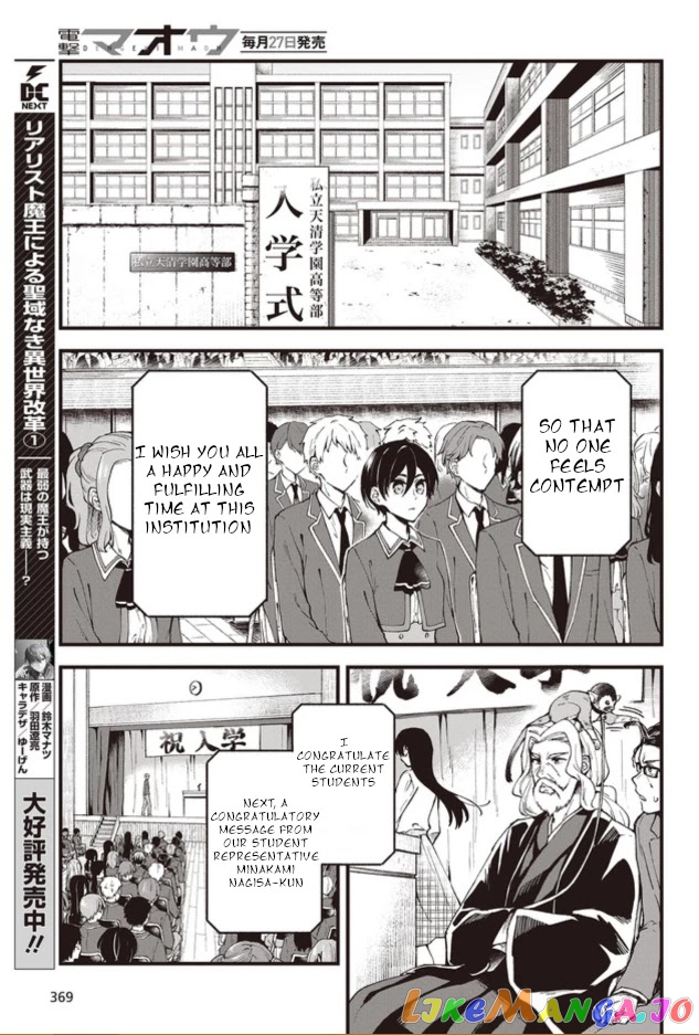 Zenbu Kimi no Sei chapter 1 - page 8