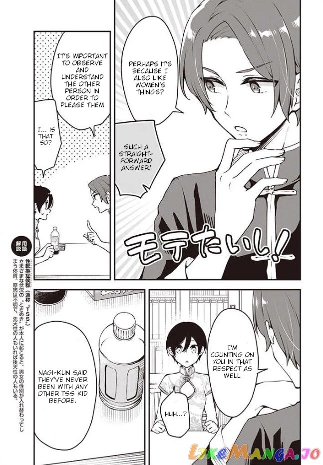 Zenbu Kimi no Sei chapter 6 - page 12