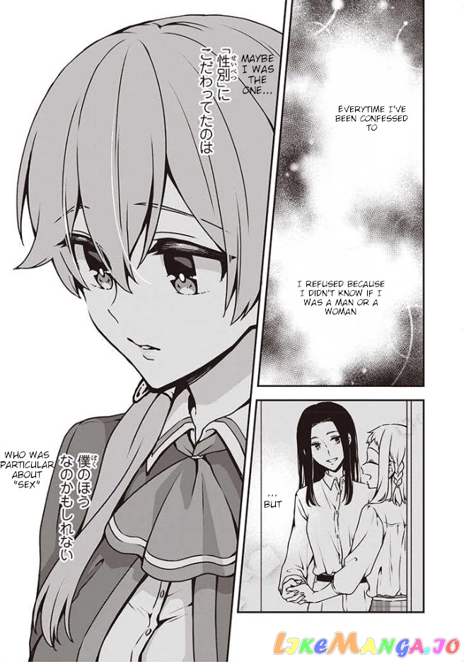 Zenbu Kimi no Sei chapter 7 - page 16