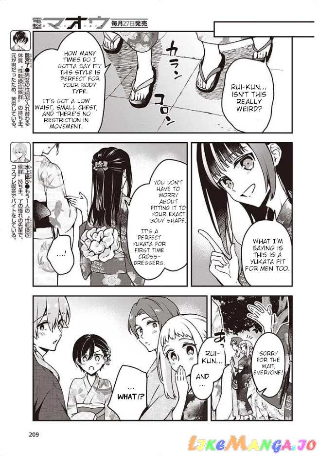 Zenbu Kimi no Sei chapter 10 - page 16