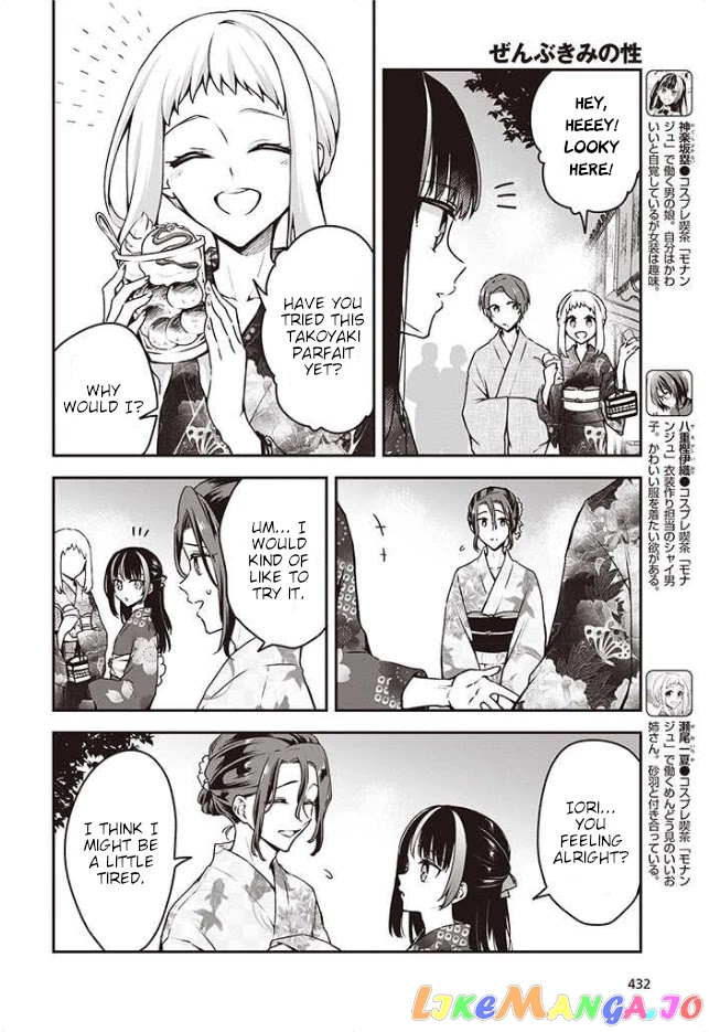Zenbu Kimi no Sei chapter 11 - page 2