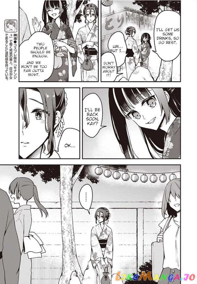 Zenbu Kimi no Sei chapter 11 - page 3