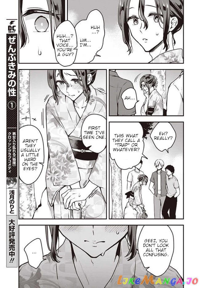 Zenbu Kimi no Sei chapter 11 - page 5