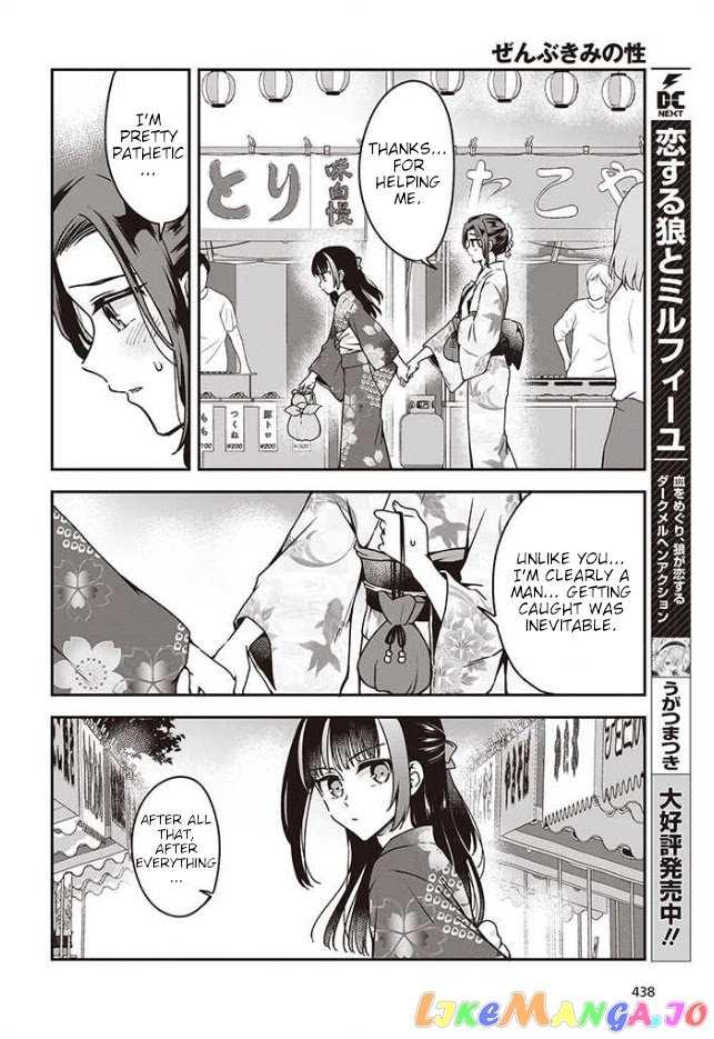 Zenbu Kimi no Sei chapter 11 - page 8