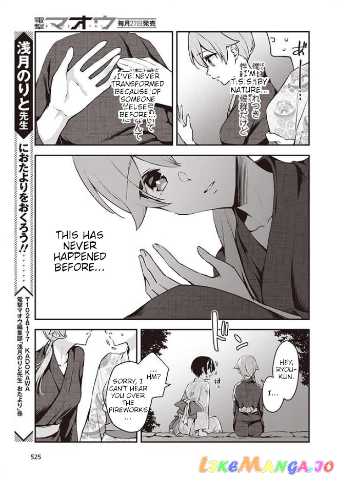 Zenbu Kimi no Sei chapter 12.2 - page 5