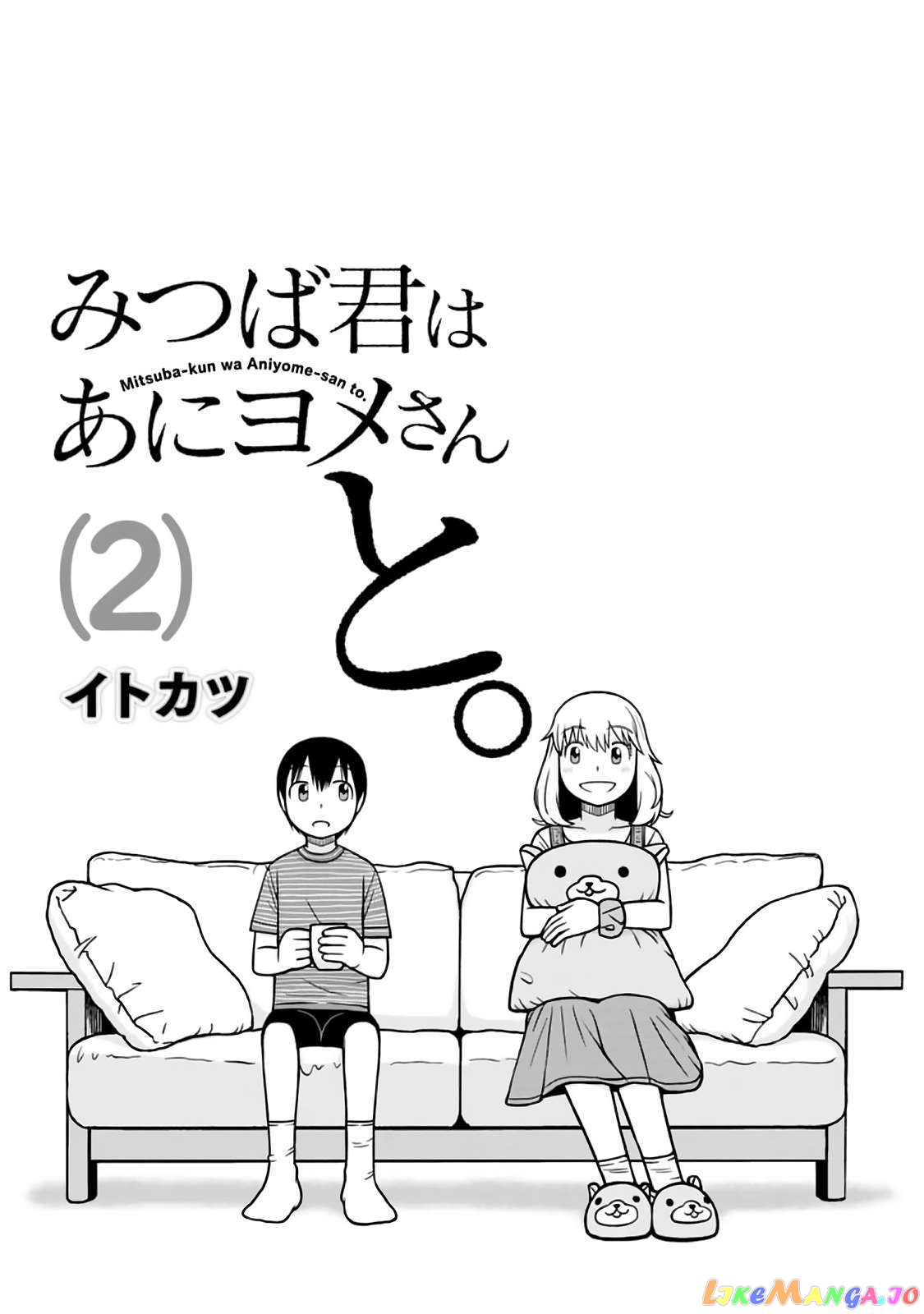 Mitsuba-Kun Wa Aniyome-San To Chapter 9 - page 2