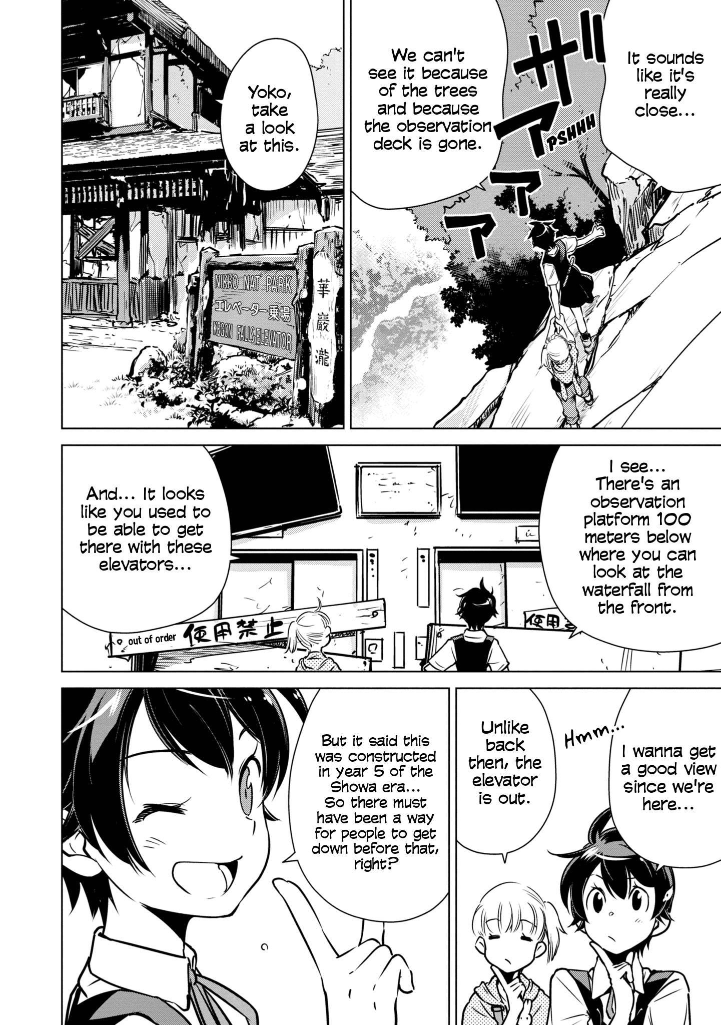 Shuumatsu Touring chapter 20 - page 11