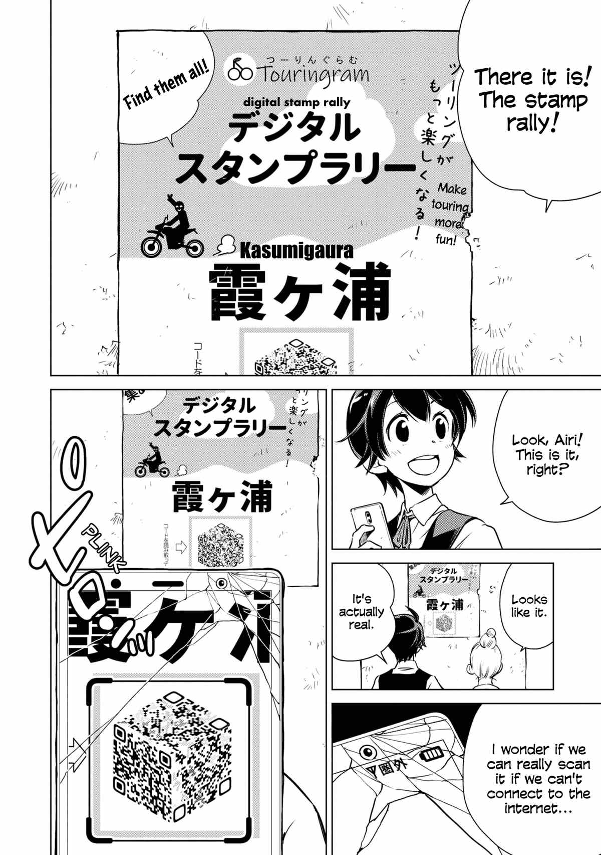 Shuumatsu Touring chapter 14 - page 22