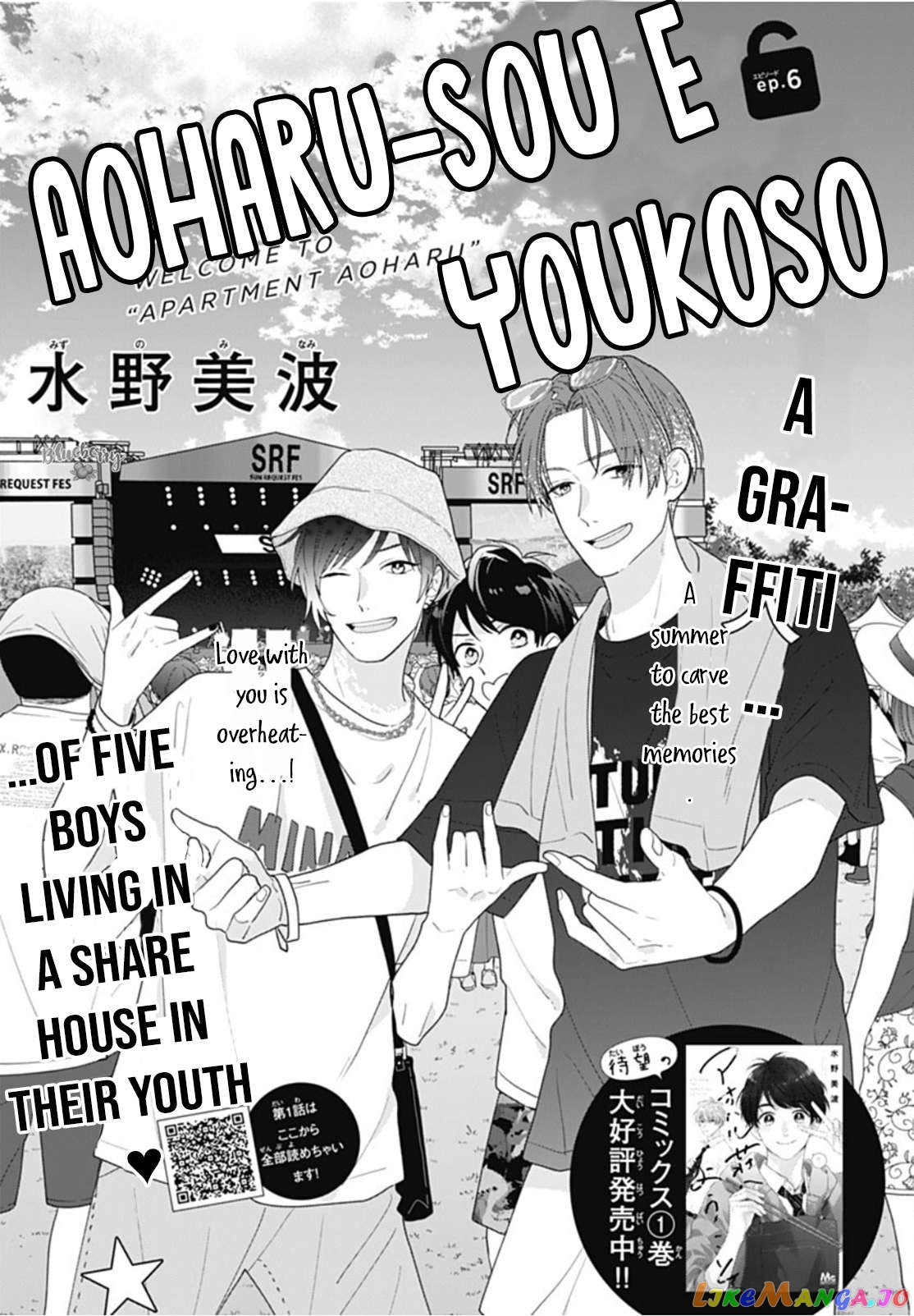 Aoharu-Sou E Youkoso Chapter 6 - page 3