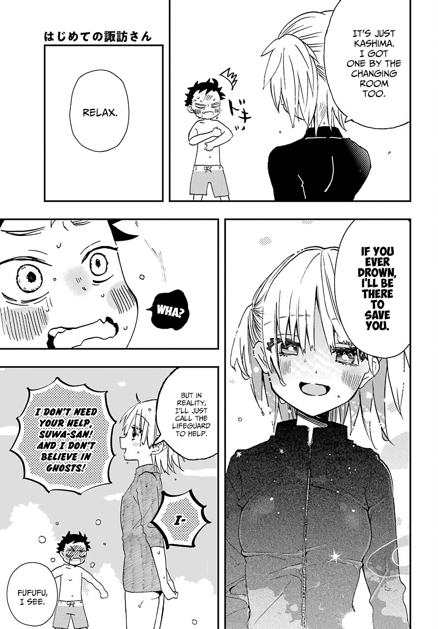 Hajimete no Suwa-san chapter 10 - page 17