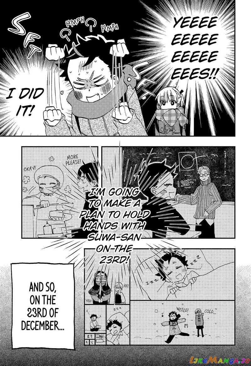 Hajimete no Suwa-san chapter 17 - page 7