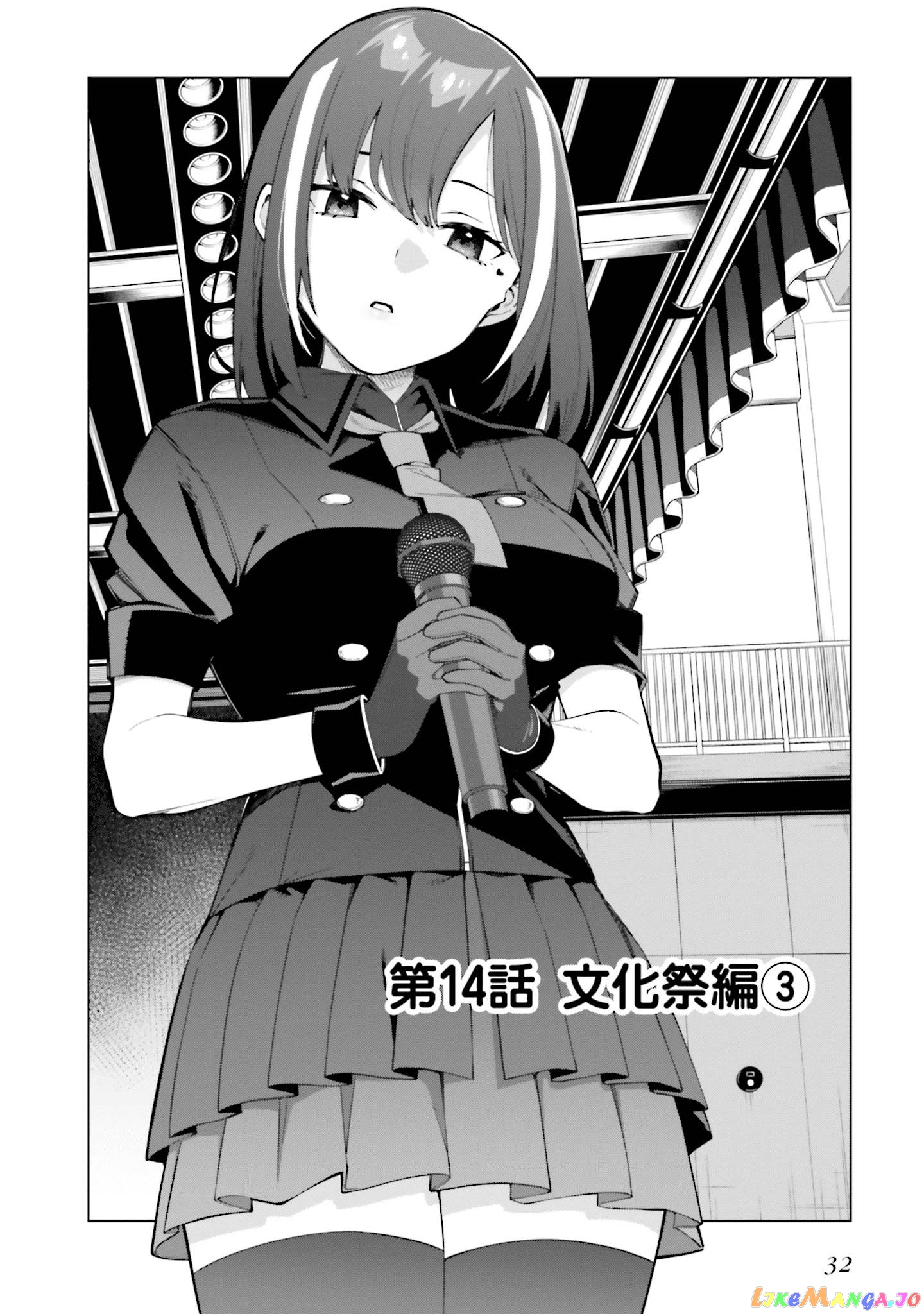 I Don't Understand Shirogane-san's Facial Expression at All Chapter 14 - page 3