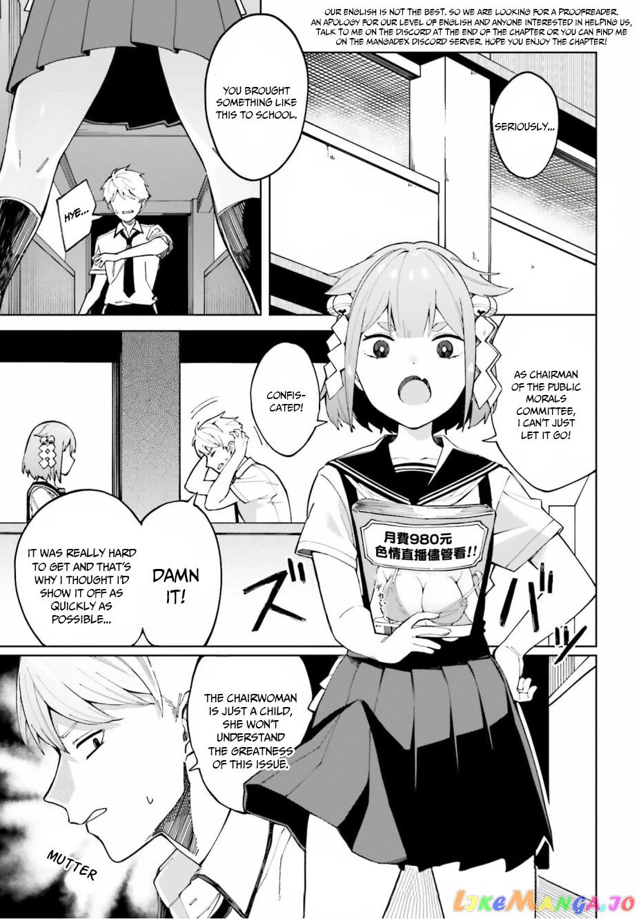 I Don't Understand Shirogane-san's Facial Expression at All chapter 3 - page 3
