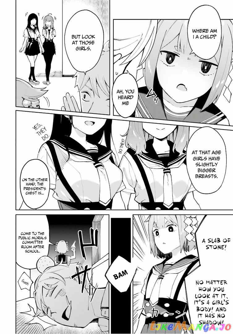 I Don't Understand Shirogane-san's Facial Expression at All chapter 3 - page 4