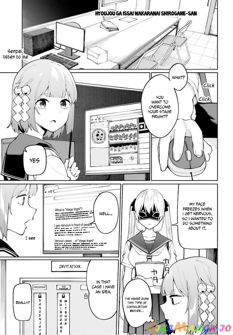 I Don't Understand Shirogane-san's Facial Expression at All chapter 7.5 - page 2