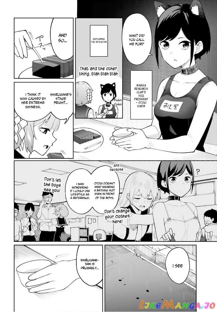 I Don't Understand Shirogane-san's Facial Expression at All chapter 7.5 - page 5