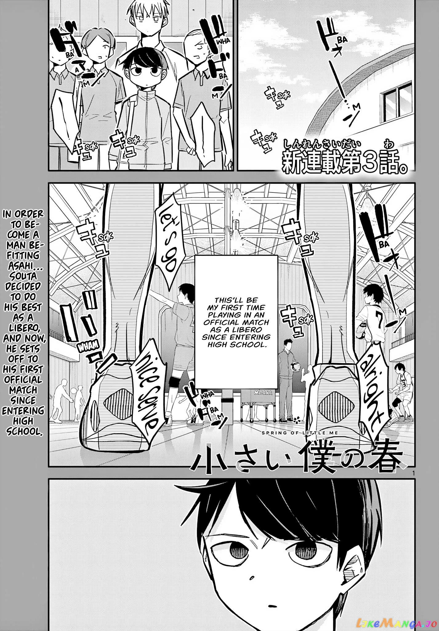 Chiisai Boku No Haru chapter 3 - page 1