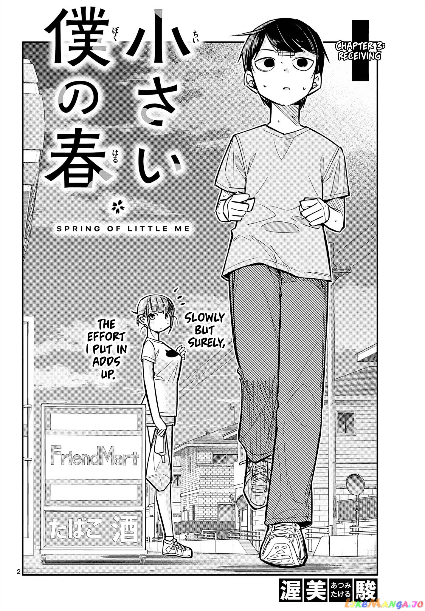 Chiisai Boku No Haru chapter 3 - page 2