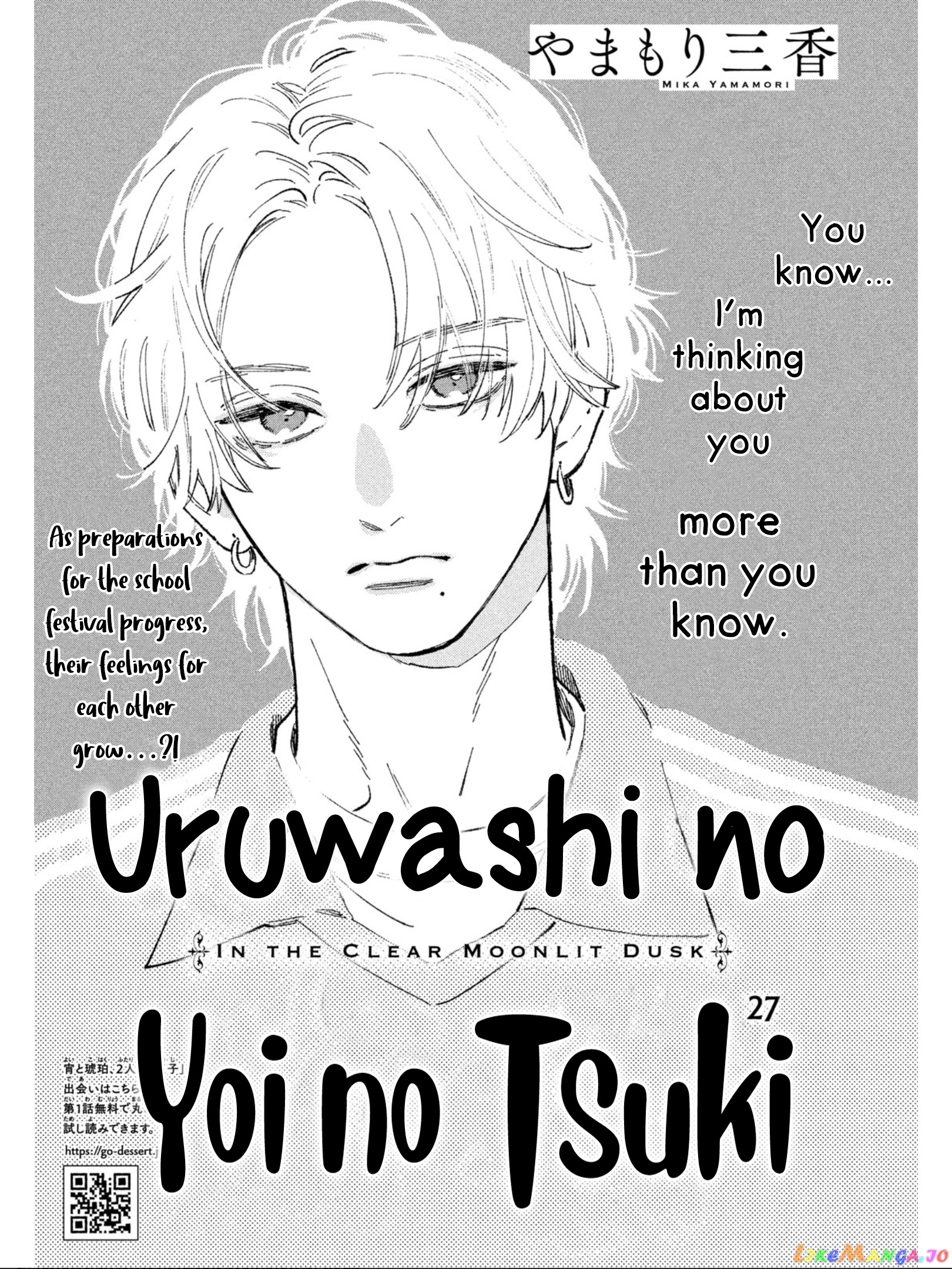 Uruwashi No Yoi No Tsuki chapter 27 - page 4