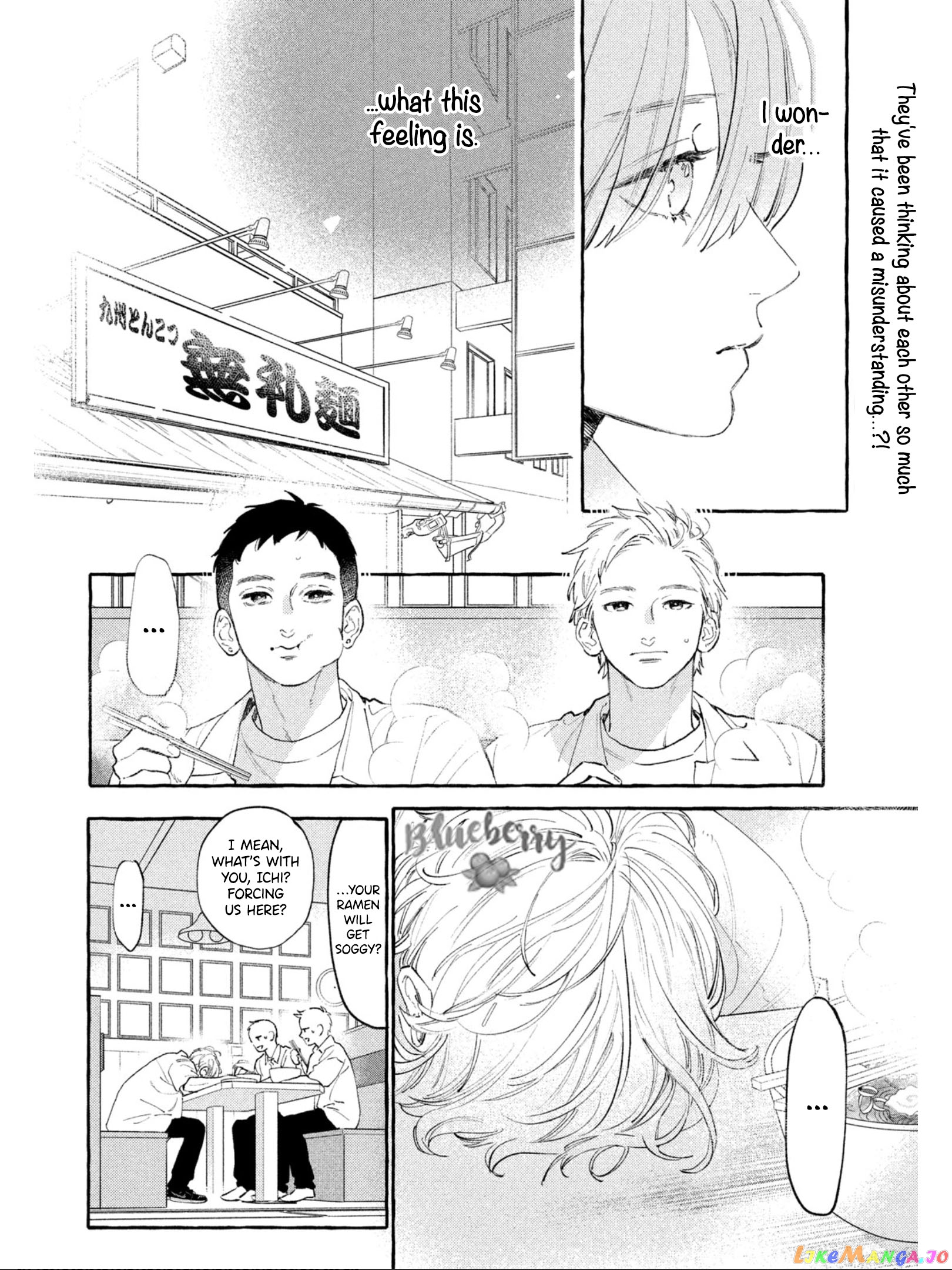 Uruwashi No Yoi No Tsuki chapter 24.5 - page 4