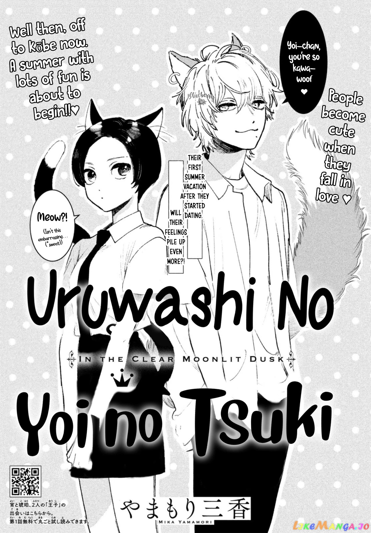 Uruwashi No Yoi No Tsuki chapter 18 - page 3