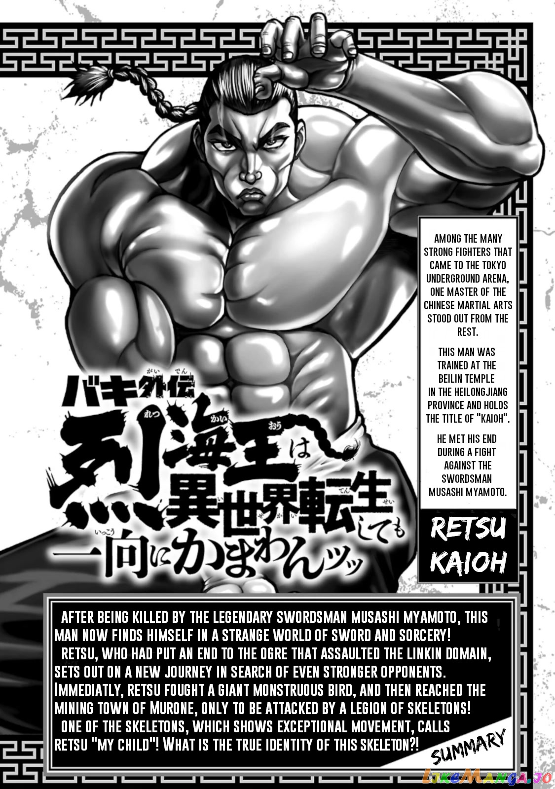 Baki Gaiden – Retsu Kaioh Isekai Tensei Shitemo Ikkō Kamawan! chapter 33 - page 4