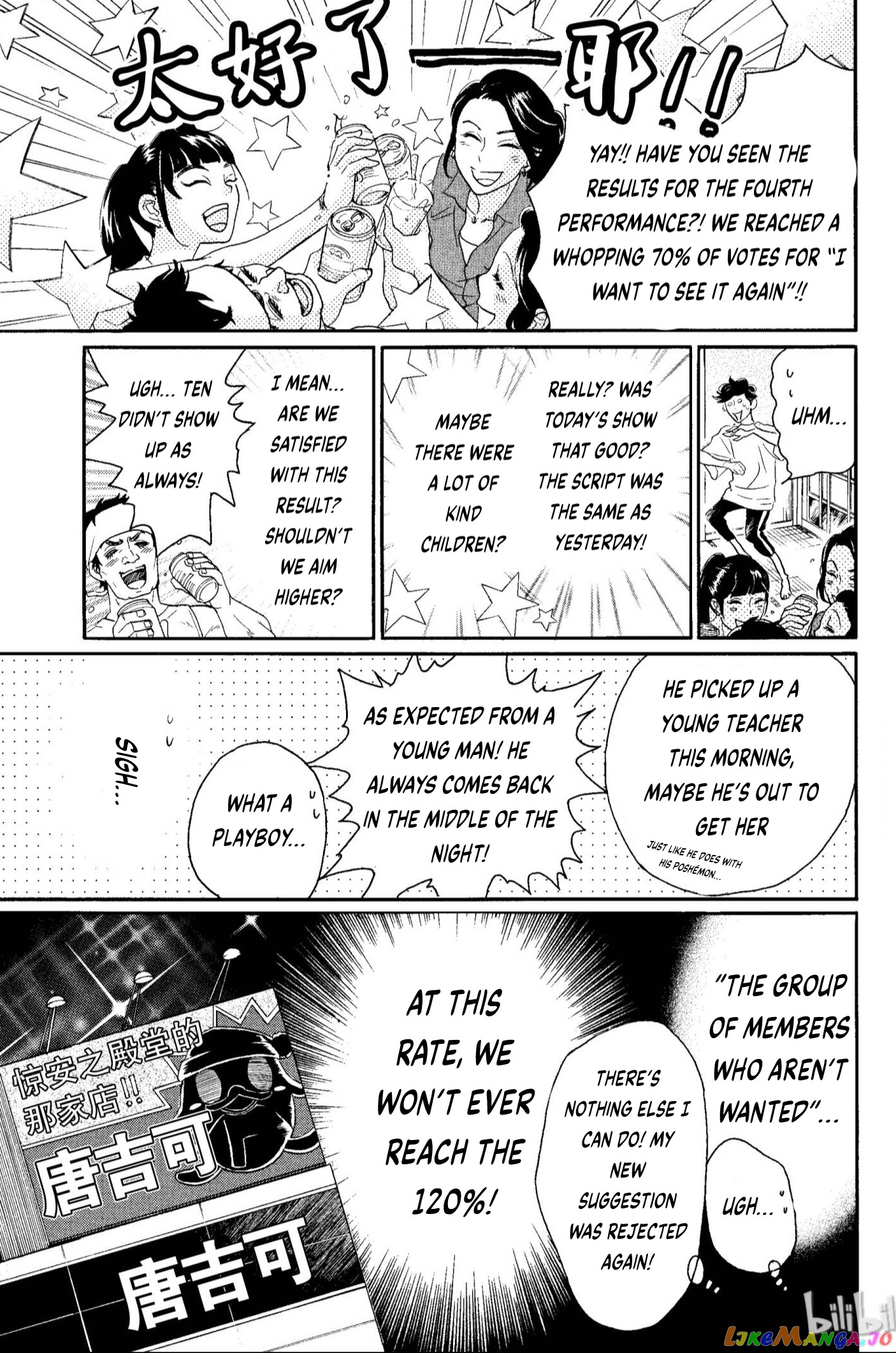 Dance Dance Danseur chapter 67 - page 9