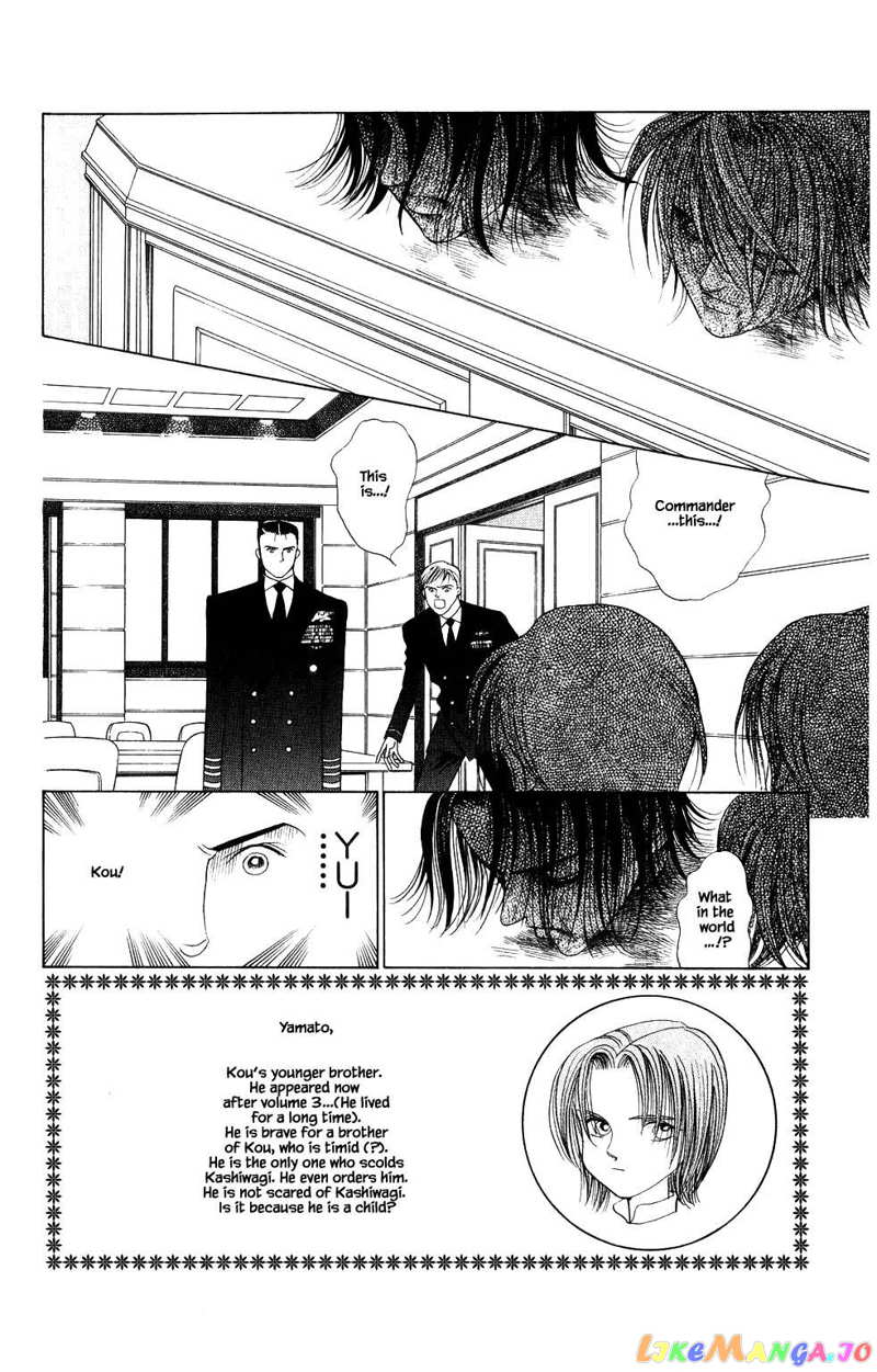 Kaguya Hime chapter 203 - page 1