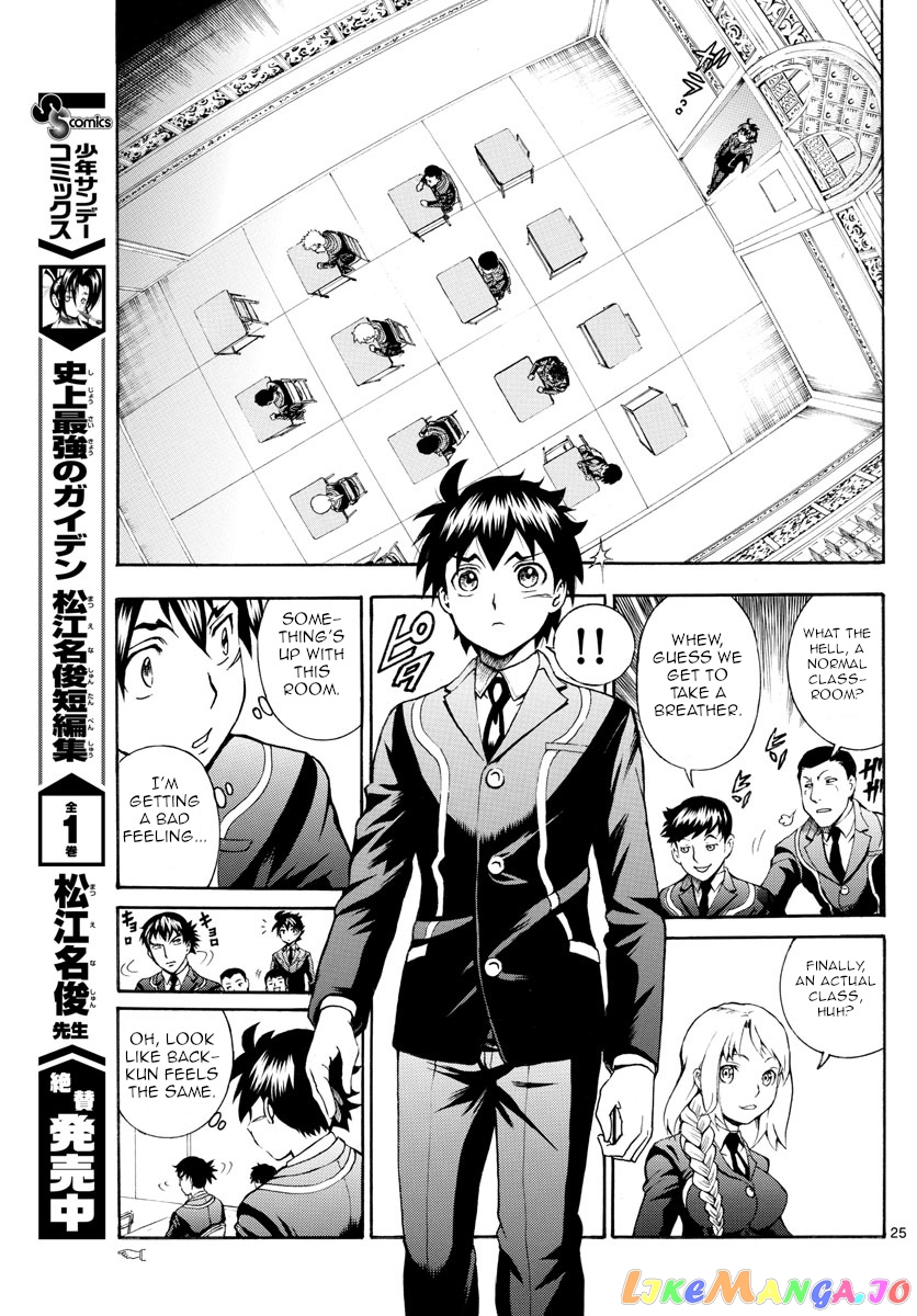 Kimi wa 008 chapter 2 - page 25