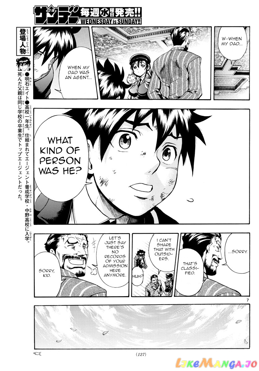 Kimi wa 008 chapter 2 - page 7