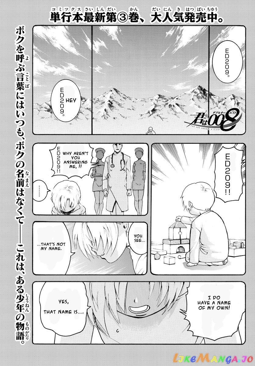 Kimi wa 008 chapter 39 - page 2