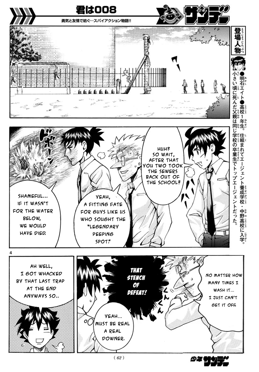 Kimi wa 008 chapter 39 - page 5