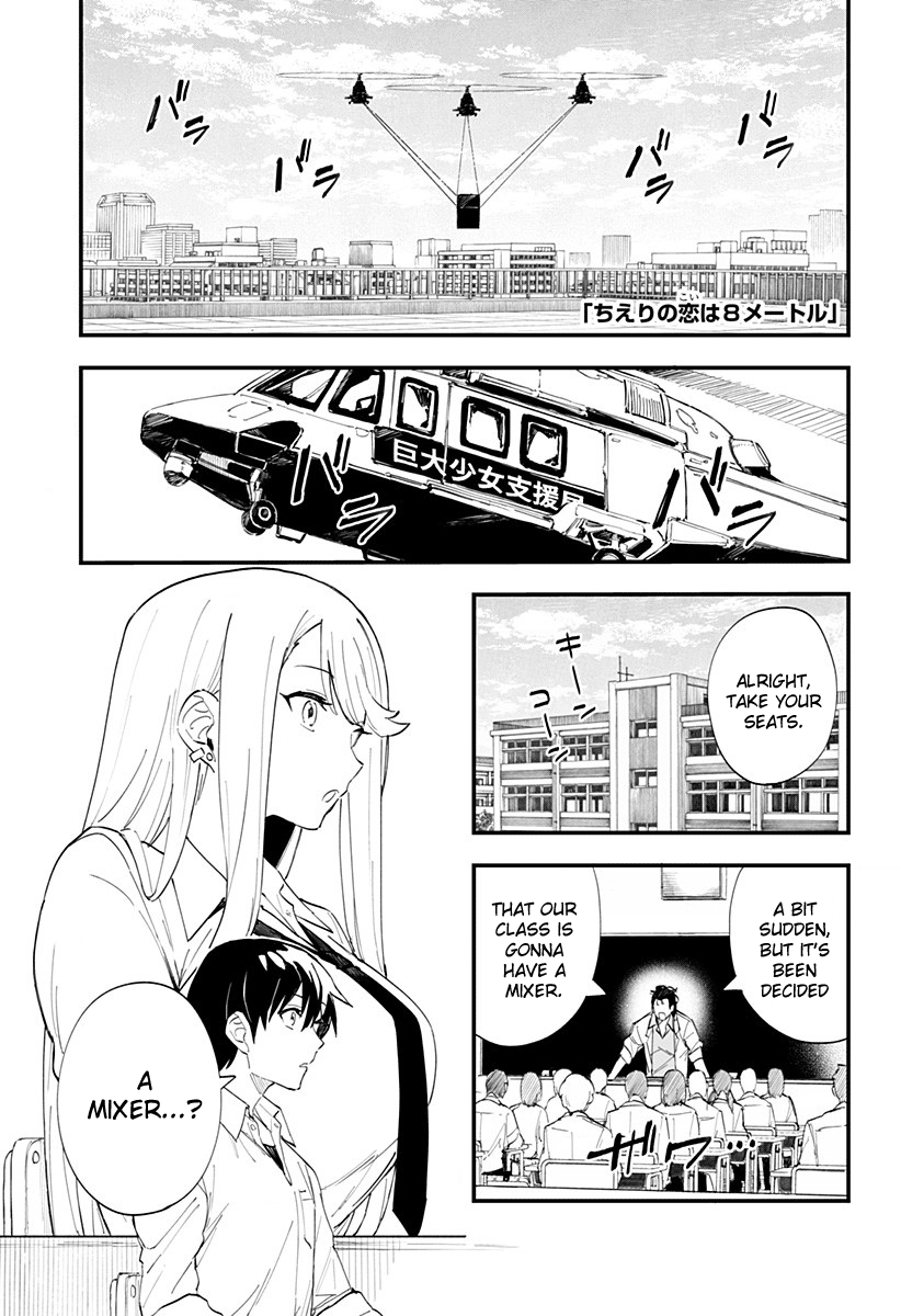 Chieri’s Love Is 8 Meters chapter 23 - page 1