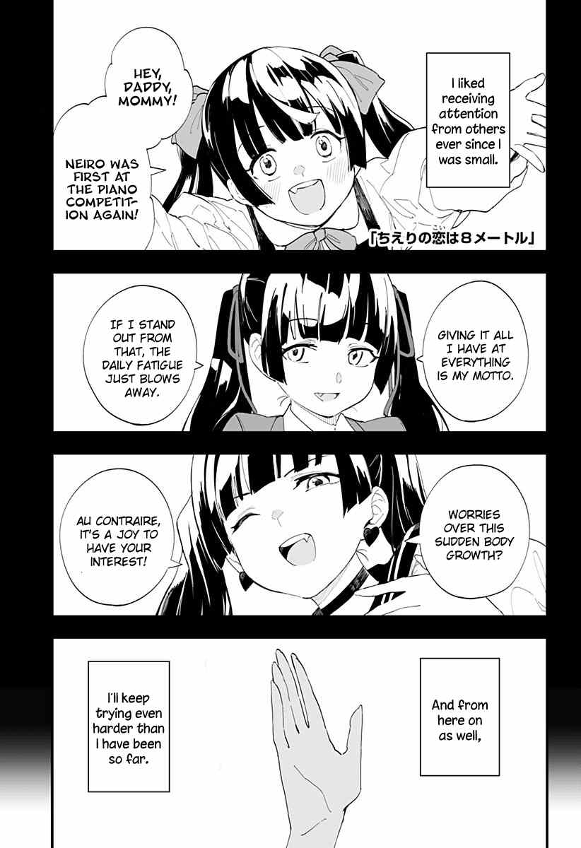 Chieri’s Love Is 8 Meters chapter 25 - page 1