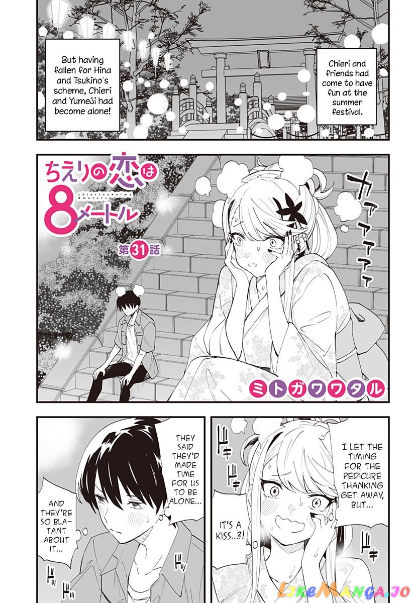 Chieri’s Love Is 8 Meters chapter 31 - page 1