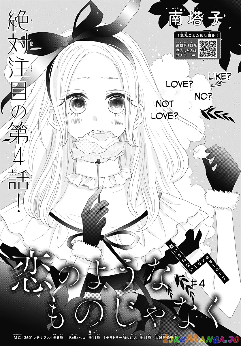 Koi no You na Mono Janaku chapter 4 - page 2